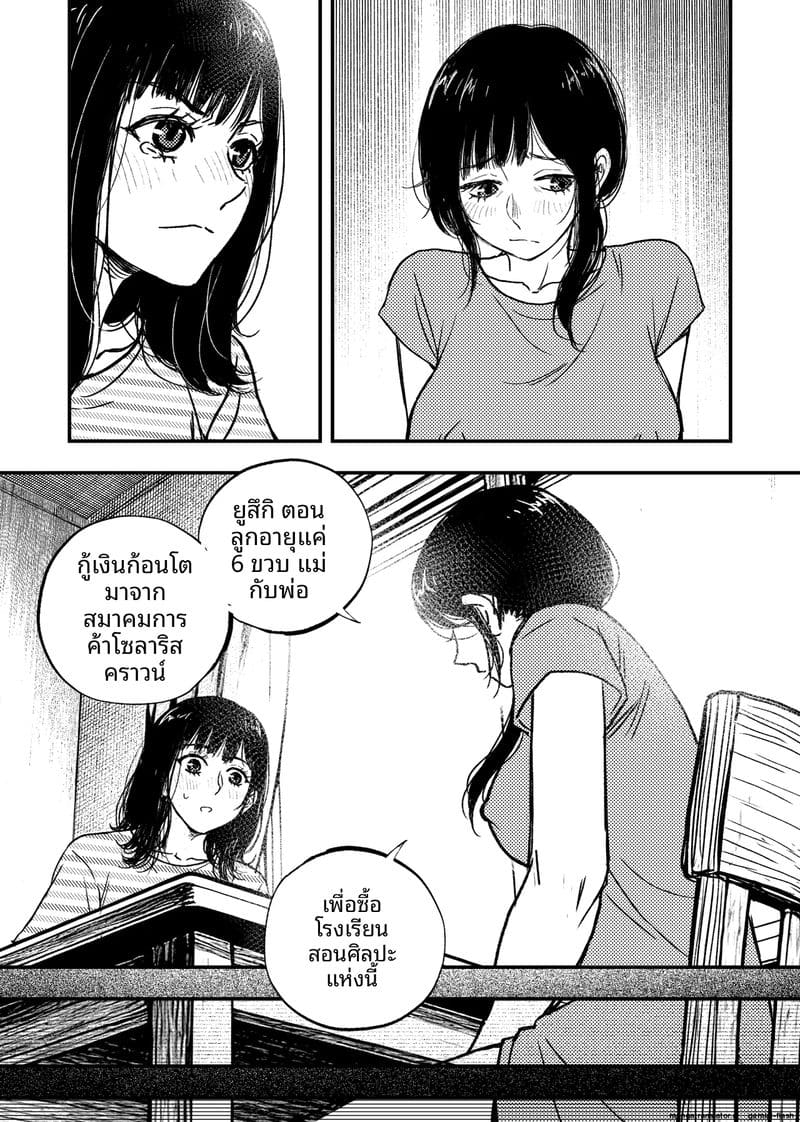 เด็กนักเรียนสาว… ขายตัวให้หนี้แม่